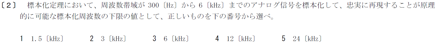 一陸特工学令和4年6月期午前[02]